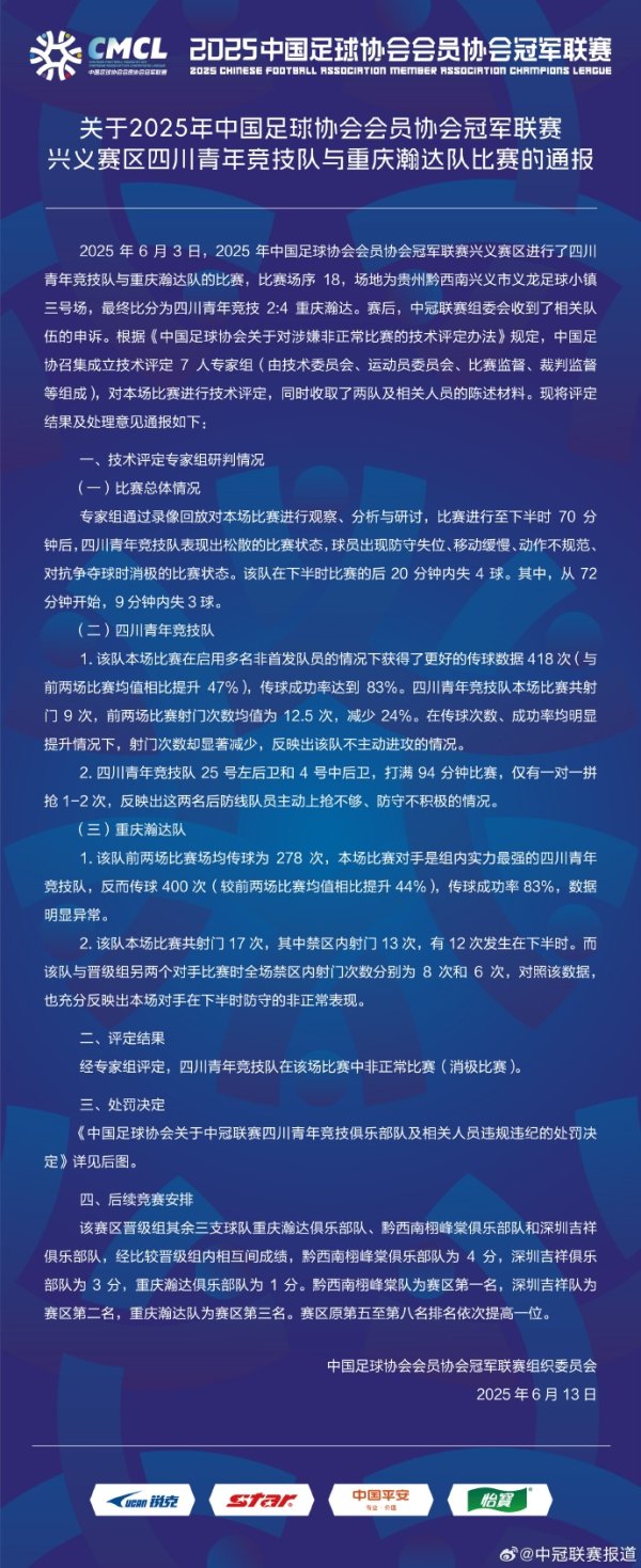 吧友们能看出来吗？专家组评定：球员竞技状态  松散防卫  失位、移动缓慢