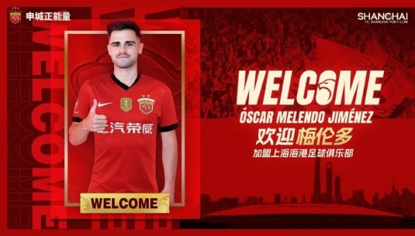 梅伦多：巴尔加斯和我说过海港情况 和武磊做过队友盼他尽快回归